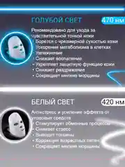 Микротоковый массажер для лица, LED МАСКА ,косметический аппарат