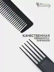 Расческа для волос 2в1 гребень и вилка с зубчиками для начеса, carbon