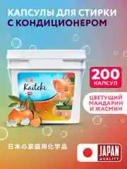 Kaiteki капсулы для стирки 3в1 "Color", аромат Цветущий мандарин и Жасмин, 200 шт