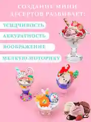 Алый набор для творчества, лепки, создания мороженого, кондитер