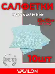 Вискозные салфетки для уборки, зелёная волна, 10 шт