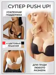 Белый топ пуш ап / бюстральтер / топ женский / женский топ / топ черный / пушап