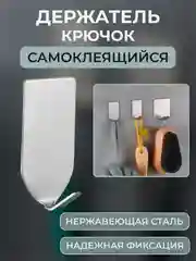Серый меланж крючок держатель самоклеящийся из нержавеющей стали универсальный для ванной кухни