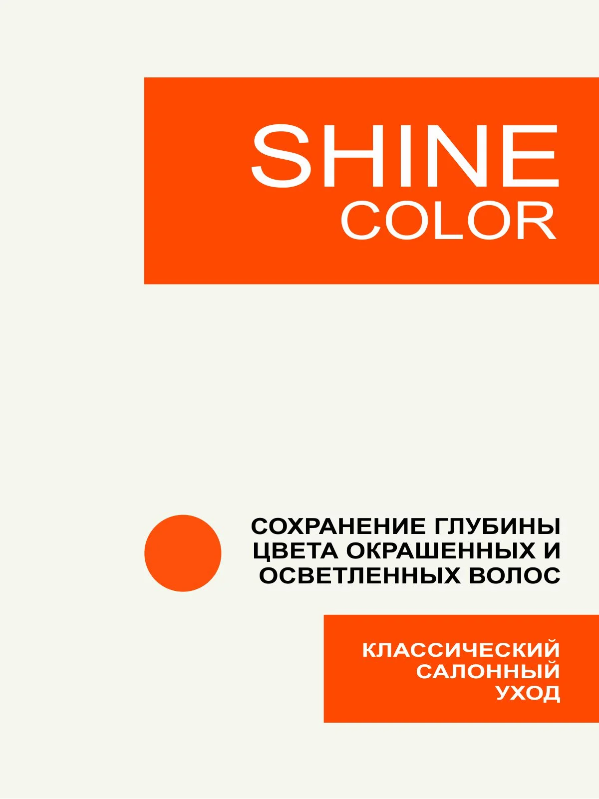 Набор MIXTON: Шампунь, Бальзам для окрашенных волос SHINE COLOR и Несмываемый крем спрей