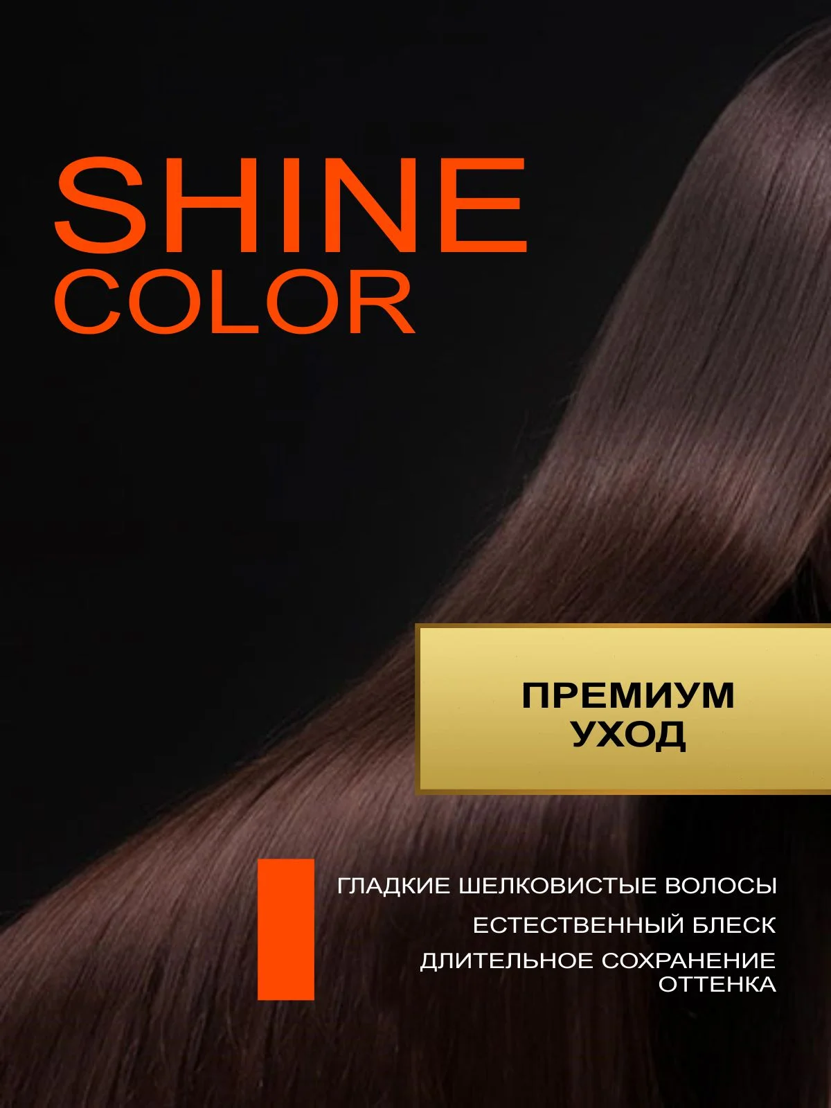 Набор MIXTON: Шампунь, Бальзам для окрашенных волос SHINE COLOR и Несмываемый крем спрей