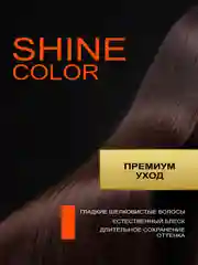 Набор MIXTON: Шампунь, Бальзам для окрашенных волос SHINE COLOR и Несмываемый крем спрей
