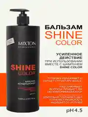 Набор MIXTON: Шампунь, Бальзам для окрашенных волос SHINE COLOR и Несмываемый крем спрей