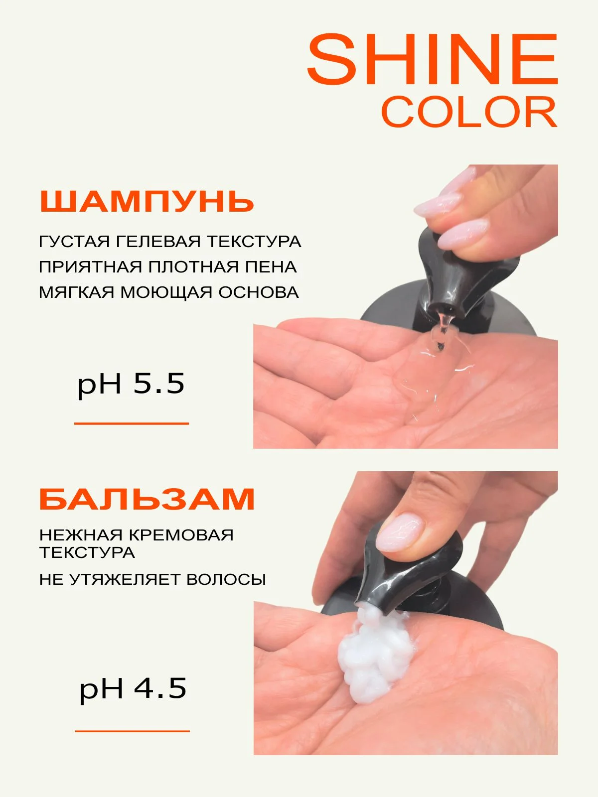 Набор MIXTON: Шампунь, Бальзам для окрашенных волос SHINE COLOR и Несмываемый крем спрей