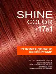 Набор MIXTON: Шампунь, Бальзам для окрашенных волос SHINE COLOR и Несмываемый крем спрей
