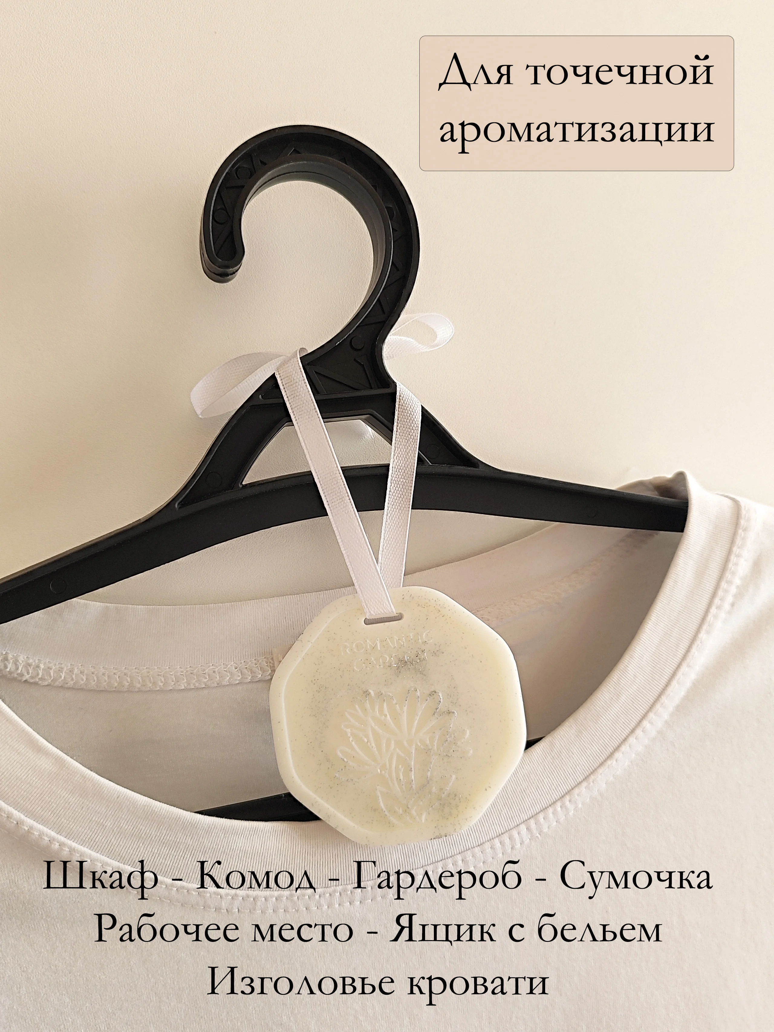 Золотой подарочный набор Аромасаше / Саше для белья / Саше для шкафа / Wax melts для аромалампы