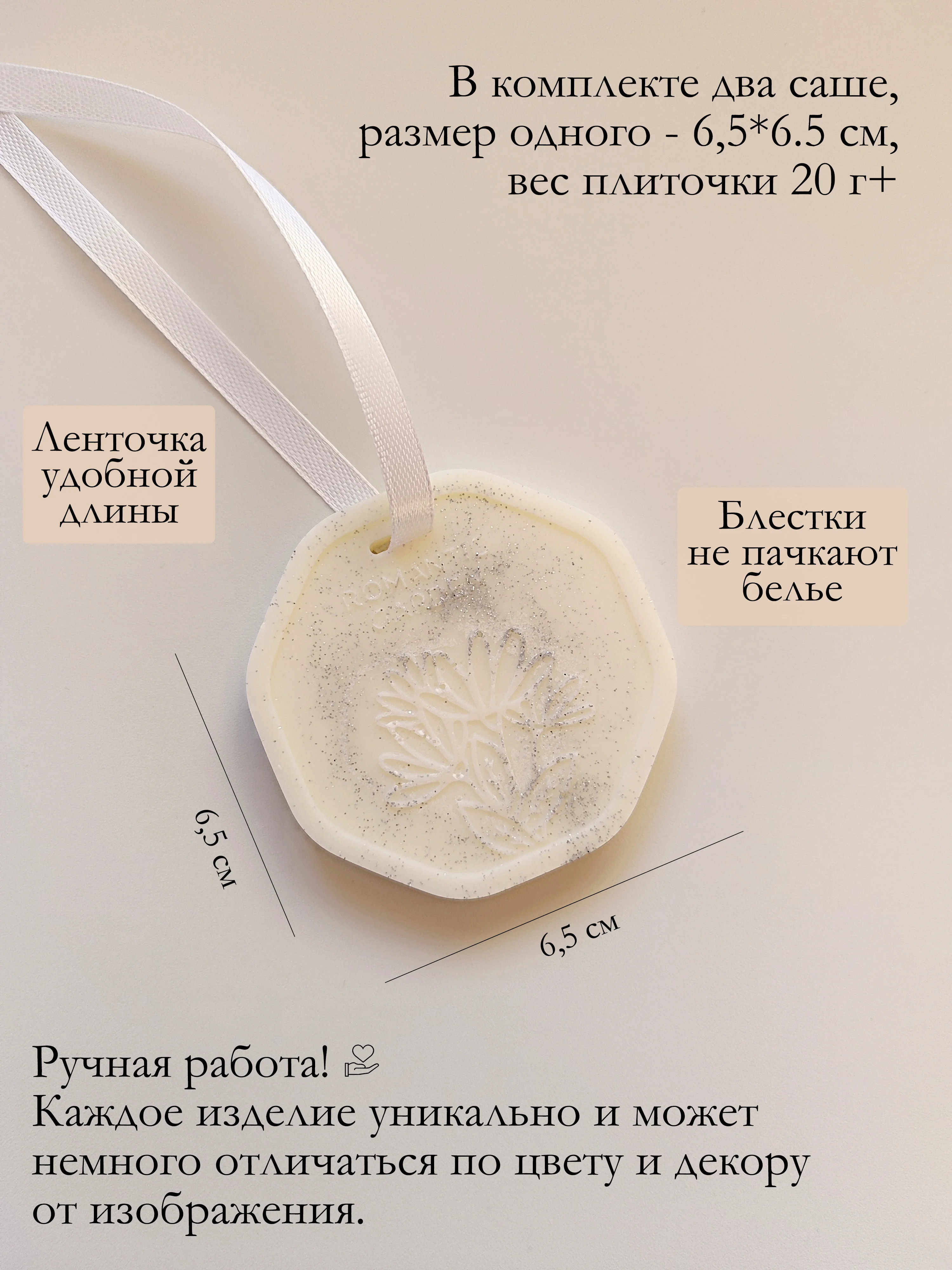 Золотой подарочный набор Аромасаше / Саше для белья / Саше для шкафа / Wax melts для аромалампы