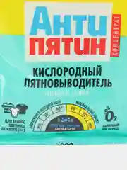 Порошок-пятновыводитель с активным кислородом "Антипятин", (концентрат), пакет 70 г