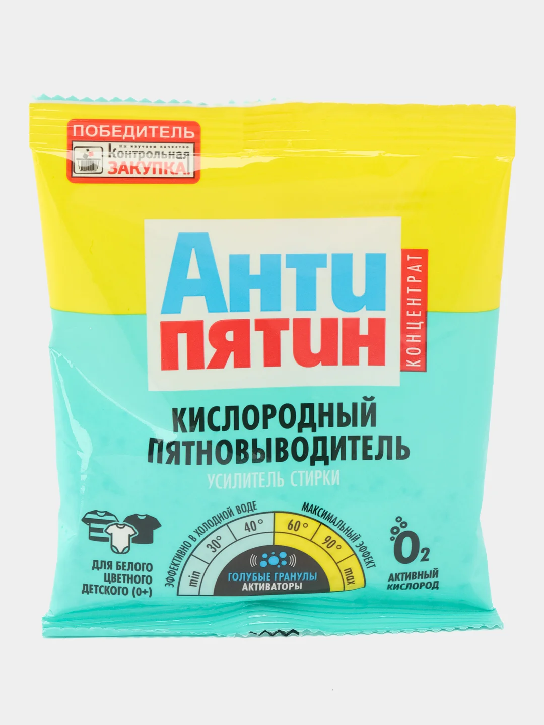 Порошок-пятновыводитель с активным кислородом "Антипятин", (концентрат), пакет 70 г