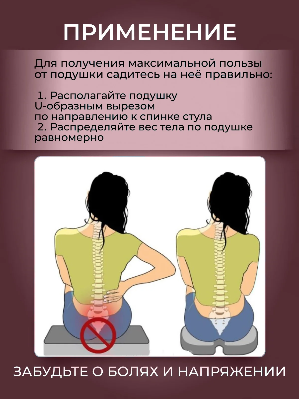 Подушка на стул 2 шт ортопедическая анатомическая, для поясницы с эффектом памяти