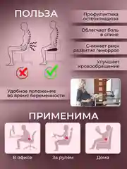 Подушка на стул 2 шт ортопедическая анатомическая, для поясницы с эффектом памяти