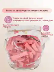 Розовый подарок на Новый год для любимой, подарочный набор для мамы, любимого, банка с пожеланиями