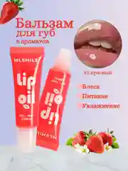 Красный бальзам для губ увлажняющий, блеск для губ увлажняющий, прозрачный, глянцевый, 6 ароматов