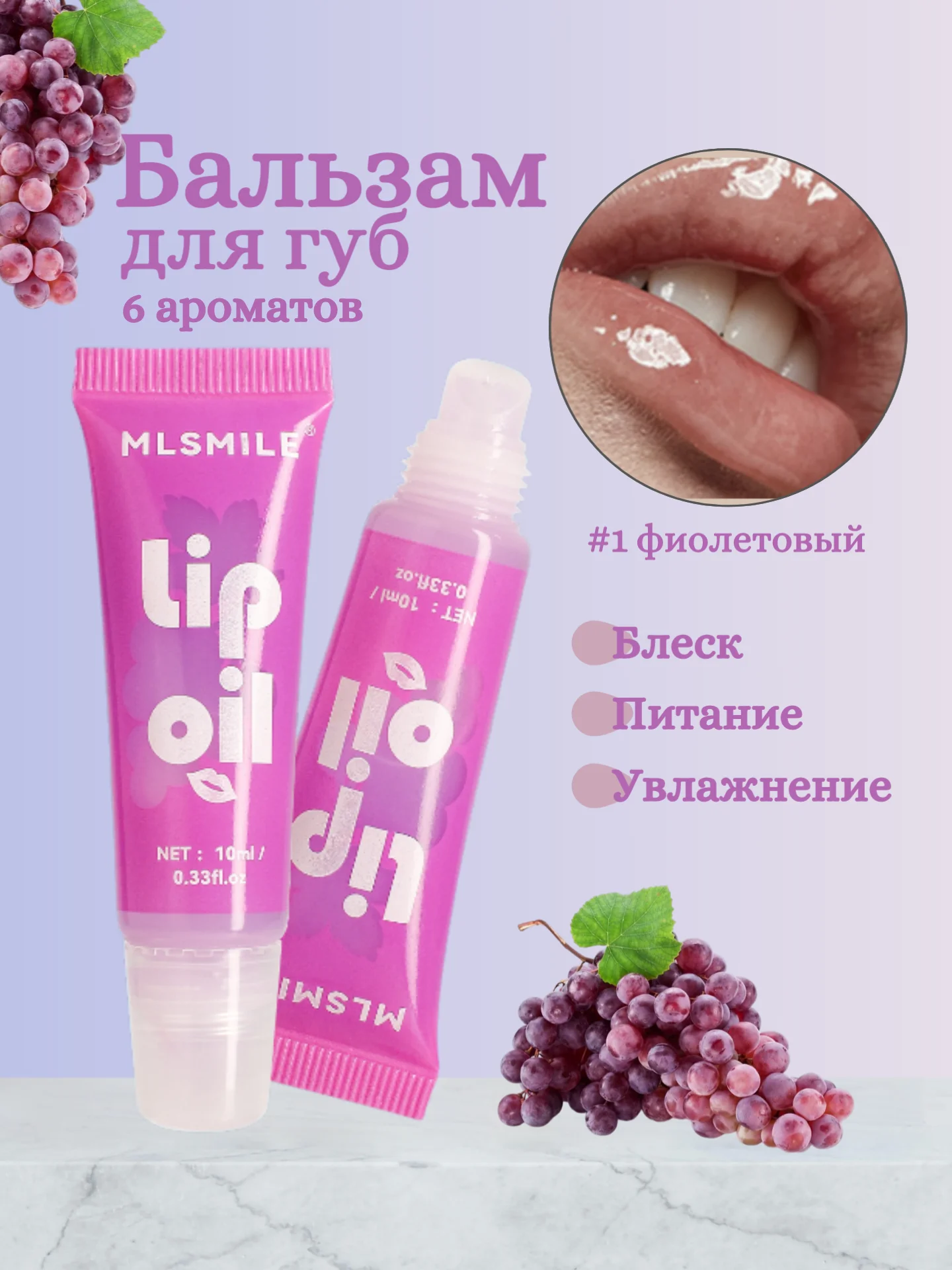 Фиолетовый бальзам для губ увлажняющий, блеск для губ увлажняющий, прозрачный, глянцевый, 6 ароматов