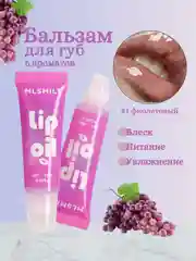 Фиолетовый бальзам для губ увлажняющий, блеск для губ увлажняющий, прозрачный, глянцевый, 6 ароматов