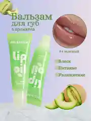 Зеленый бальзам для губ увлажняющий, блеск для губ увлажняющий, прозрачный, глянцевый, 6 ароматов
