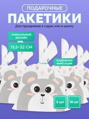 Пакеты для сладостей
