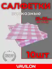 Вискозные салфетки для уборки розовая клетка 10 шт