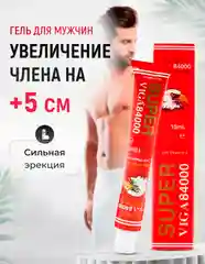 Интимный гель для увеличения члена, пролонгатор для мужчин "SUPER Viga 84000" 15 мл