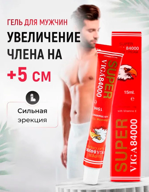 Интимный гель для увеличения члена, пролонгатор для мужчин "SUPER Viga 84000" 15 мл