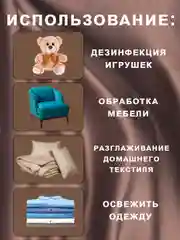 Белый отпариватель для одежды ручной профессиональный/ парогенератор, паровой мини утюг
