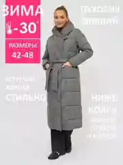 Серый пуховик зимний теплый на пуху без капюшона длинный