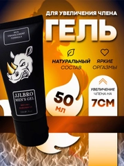 Гель для увеличения члена "Rhino gold", лубрикант, гель увеличитель, 50 мл