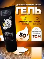 Гель для увеличения члена "Rhino gold", лубрикант, гель увеличитель, 50 мл