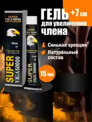 Интимный гель для увеличения полового члена, пролонгатор для мужчин "Super Viga 50000"