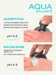 Набор MIXTON: Шампунь+Бальзам увлажнение AQUA BALANCE и Несмываемый крем спрей