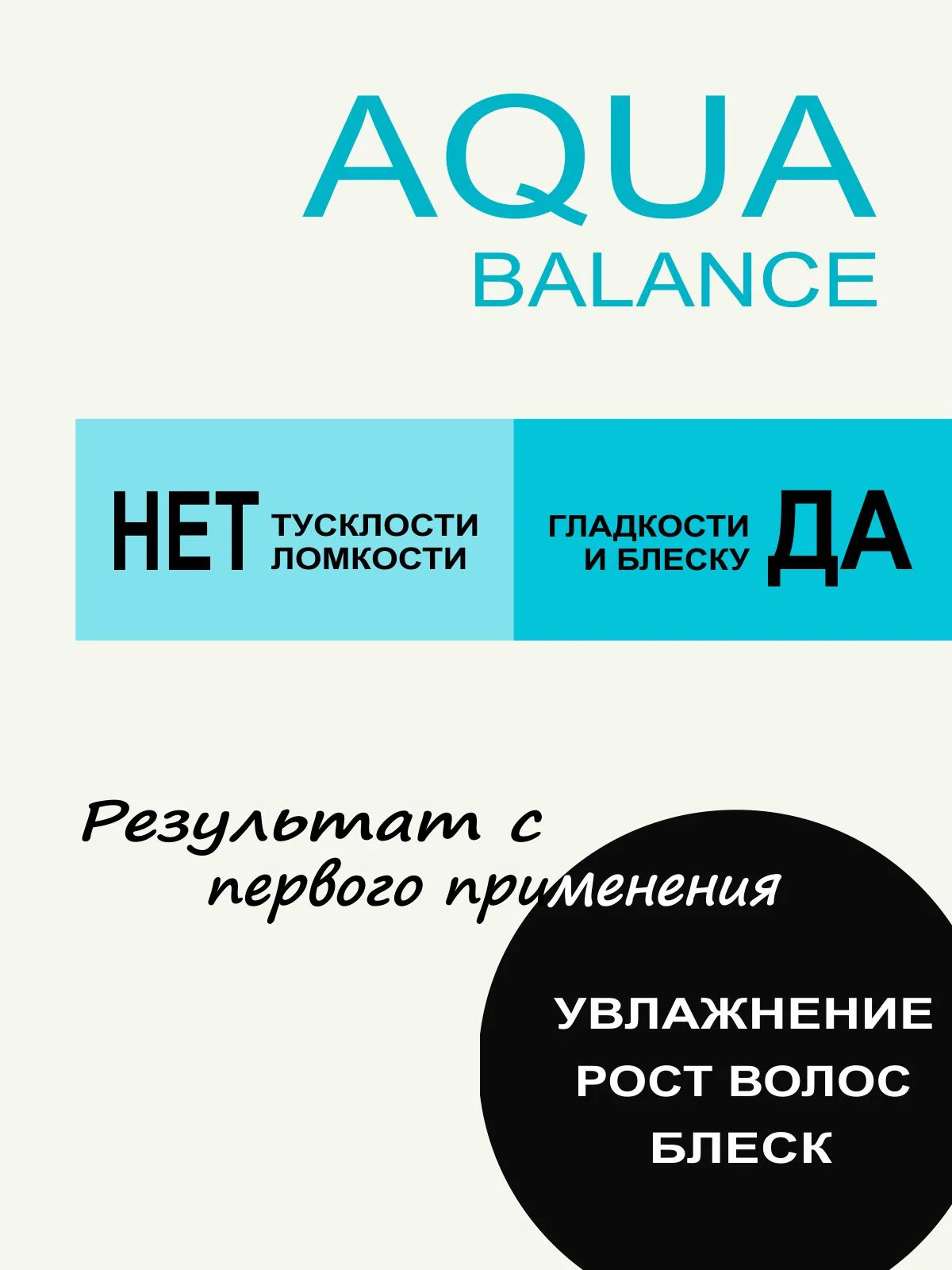 Набор MIXTON: Шампунь+Бальзам увлажнение AQUA BALANCE и Несмываемый крем спрей
