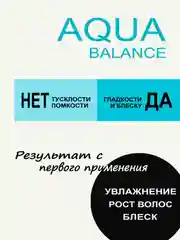 Набор MIXTON: Шампунь+Бальзам увлажнение AQUA BALANCE и Несмываемый крем спрей