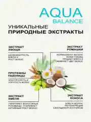 Набор MIXTON: Шампунь+Бальзам увлажнение AQUA BALANCE и Несмываемый крем спрей