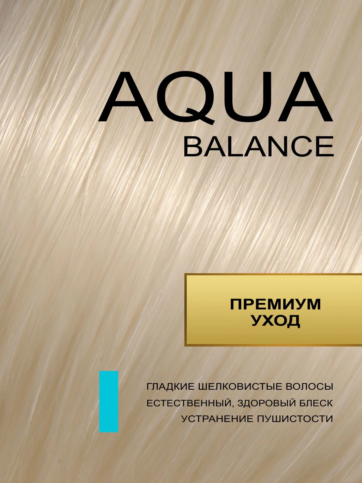 Набор MIXTON: Шампунь+Бальзам увлажнение AQUA BALANCE и Несмываемый крем спрей