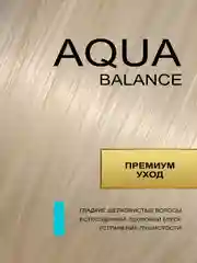 Набор MIXTON: Шампунь+Бальзам увлажнение AQUA BALANCE и Несмываемый крем спрей