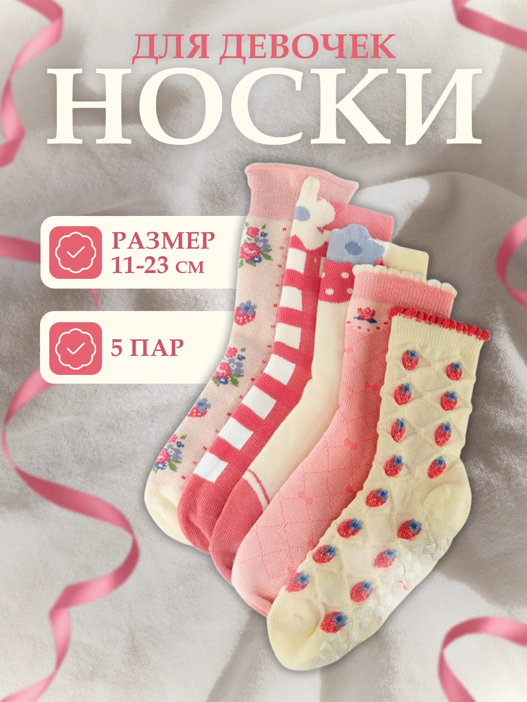 Тёмно-розовый носки для Девочки, набор, 5 шт