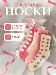 Тёмно-розовый носки для Девочки, набор, 5 шт