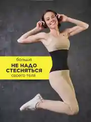 Пояс для похудения HOT SHAPERS