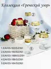 Салатник стеклянный, 1 шт. 1500 мл, золото PROMSIZ коллекция Греческий