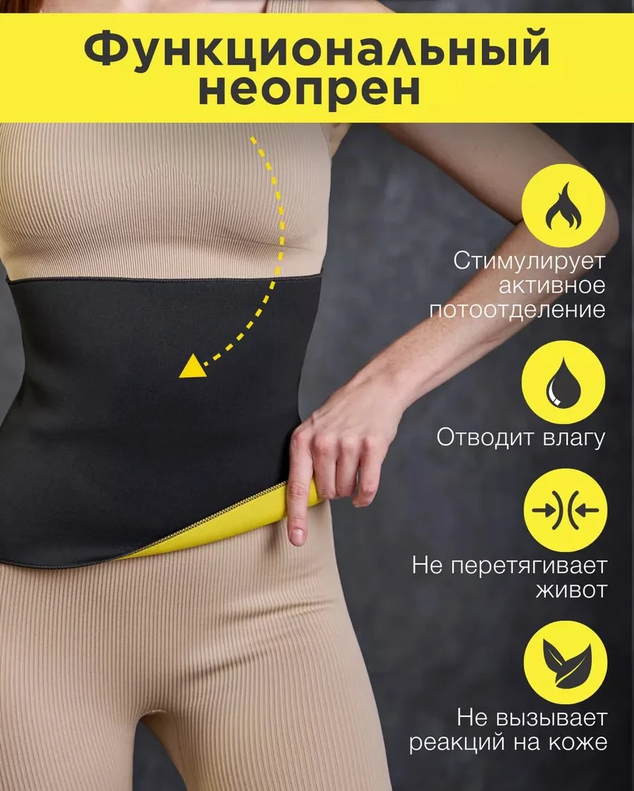 Пояс для похудения HOT SHAPERS