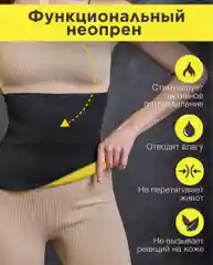 Пояс для похудения HOT SHAPERS