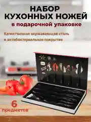 Набор кухонных ножей, в подарочной коробке, 5 предметов