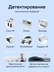 Видеорегистратор с сигнатурным радар-детектором iBOX Alta