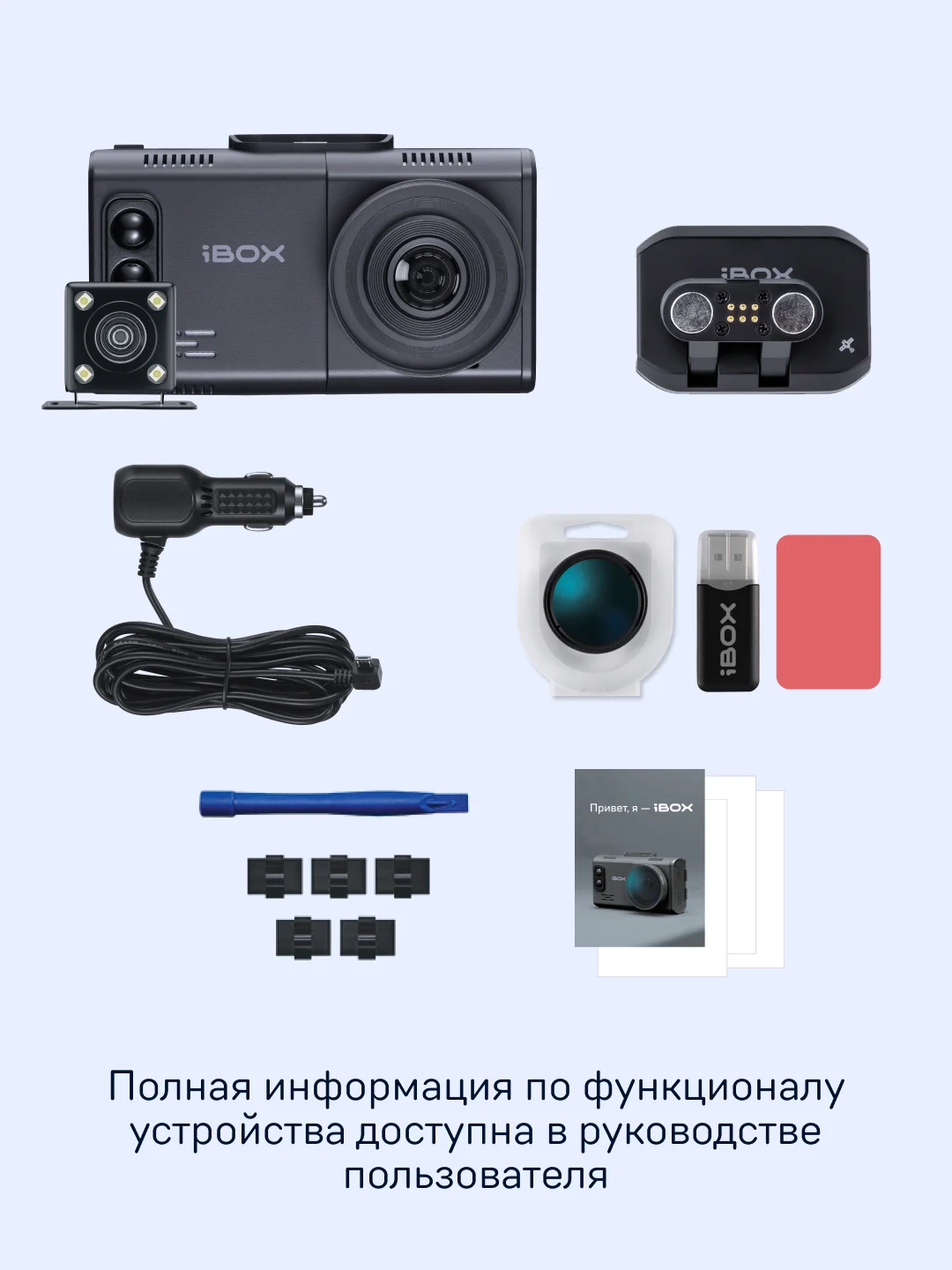 Сигнатурный комбо iBOX Alta + Камера заднего вида RC HD9