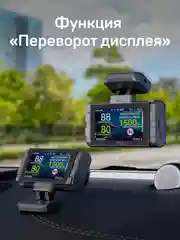 Сигнатурный комбо iBOX Alta + Камера заднего вида RC HD9