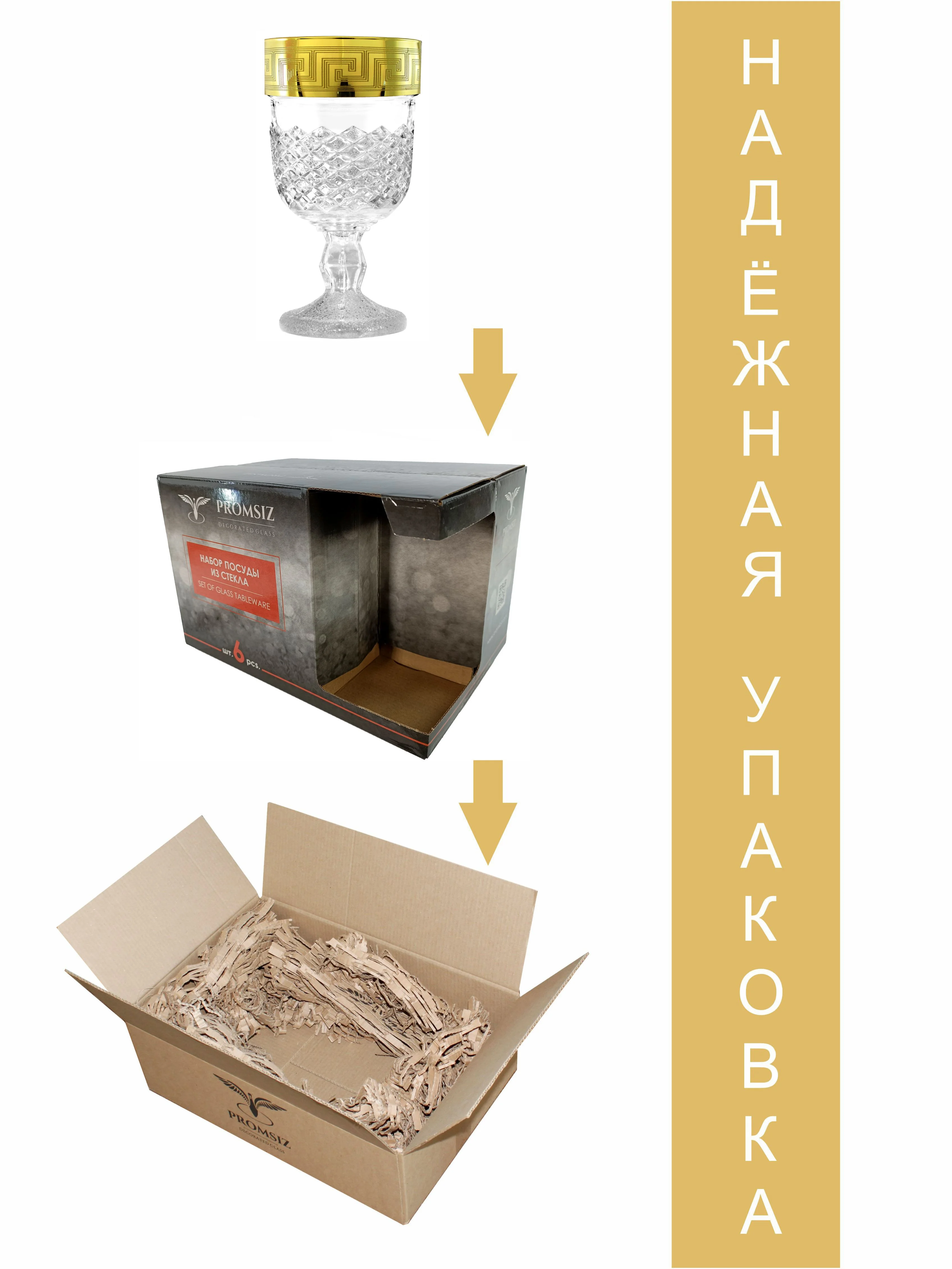 Бокалы для вина, подарочный набор,  6 шт. 330 мл, золото PROMSIZ коллекция Цезарь
